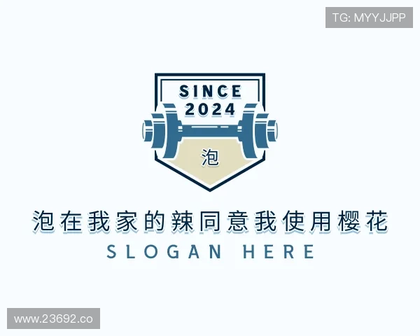 解读泡在我家的辣同意我使用樱花